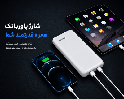 نحوه شارژ اولیه پاور بانک؛ اولین شارژ چند ساعت باید باشد؟
